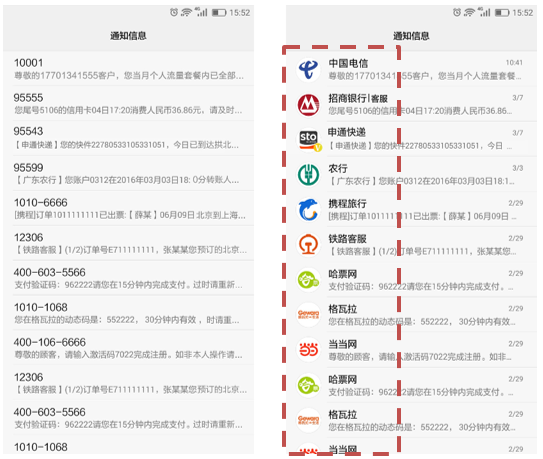 企业未实名认证与实名认证对比