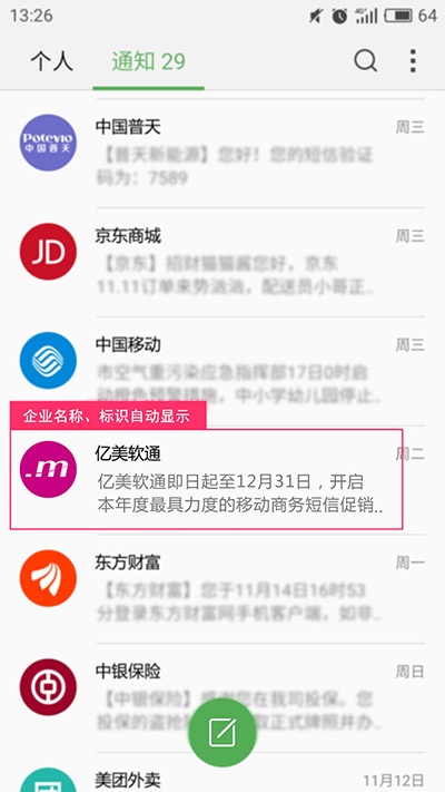 亿信宝