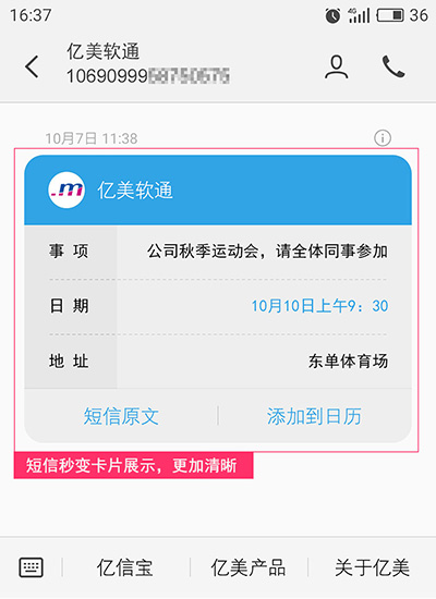 醒目卡片式