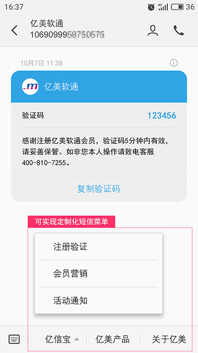 定制版亿信宝
