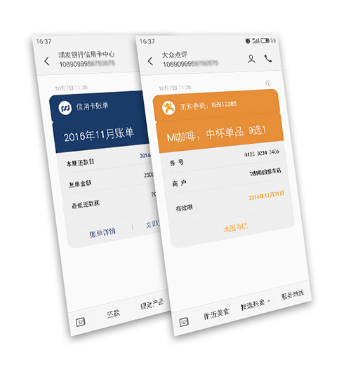 亿信宝案例
