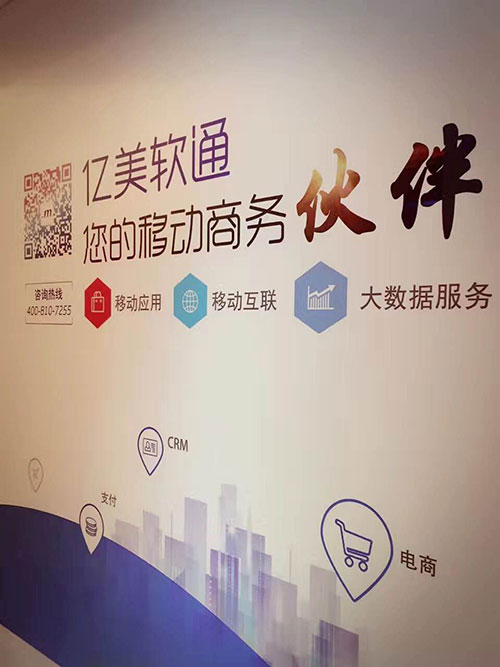 亿美软通在大会现场的展台