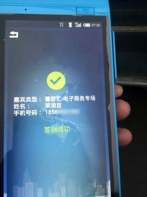 现场活动签到，自由灵活配置