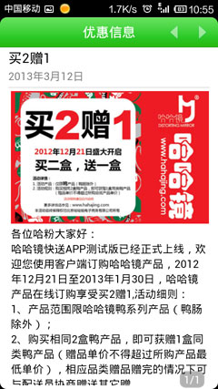 掌客通APP生成