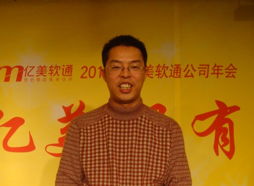 亿美同仁--文渝