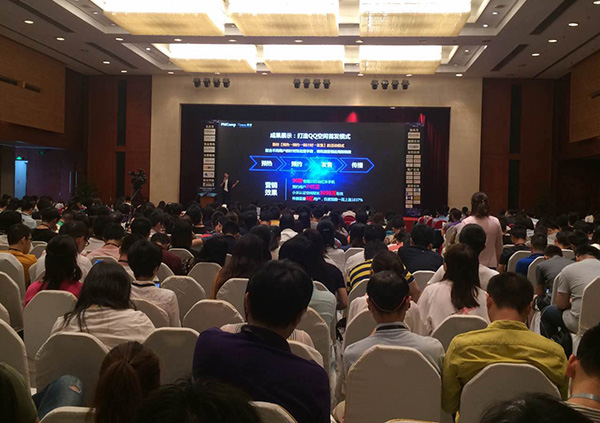 PMCON2017产品经理千人峰会现场