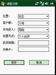 亿美分销管理系统