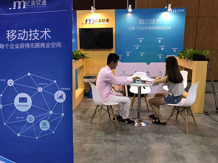 亿美软通现场展台.jpg