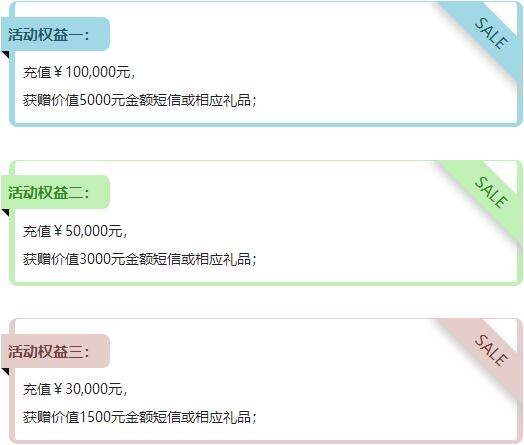 亿美国际短信优惠详情