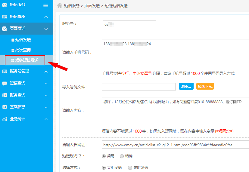 EUCP-V8平台页面位置