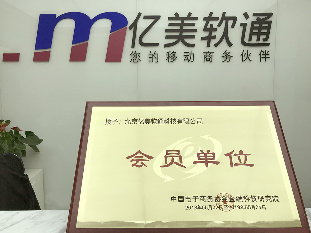会员单位.jpg