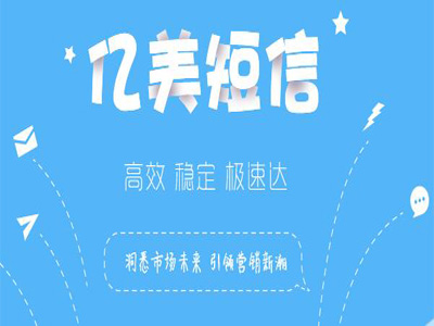 短信接口提供商