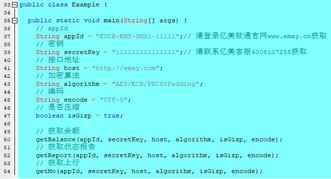 java短信接口