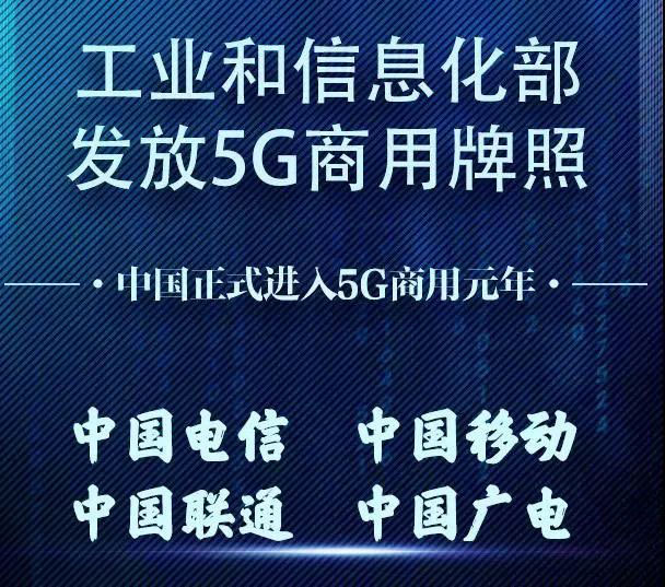 5G.jpg